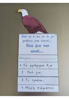 Προεπισκόπηση - Υποστηρικτικό υλικό / Ειδική αγωγή - Α,α όλα για τον αετό... - Εξώφυλλο
