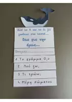 Προεπισκόπηση - Υποστηρικτικό υλικό / Ειδική αγωγή - Ο,ο όλα για την όρκα - Εξώφυλλο