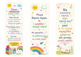 Προεπισκόπηση - Πλάνο μαθήματος / Υλικό για τον εκπαιδευτικό - 🌈📚ΣΕΛΙΔΟΔΕΙΚΤΕΣ για μικρούς αναγνώστες με μεγάλα όνειρα! 💖✨ - Σελίδα 2
