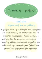 Προεπισκόπηση - Υποστηρικτικό υλικό / Ειδική αγωγή - Brain Booster Activities - Σελίδα 2