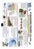 Προεπισκόπηση - Υποστηρικτικό υλικό / Ειδική αγωγή - Ιστορία Στ' δημοτικού - Η Ελλάδα στον 20ο αιώνα - Σελίδα 2