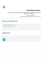 Προεπισκόπηση - Φύλλα εργασίας - Τα Συναισθήματά Μου 😊😨😲❤️ Φύλλο Εργασίας Συναισθηματικής Αγωγής για Νηπιαγωγείο & Δημοτικό 🌈 - Σελίδα 1