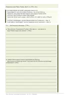 Vorschau - Arbeitsblätter - Platon, Der Staat, Politeia, Klasse 11, 12 | Gerechtigkeit, Idealstaat, Philosophenherrschaft | Seelenlehre, Logos | Höhlengleichnis, Ständelehre | Popper, Offene Gesellschaft, Kritik | sofort einsetzbar - Seite 2