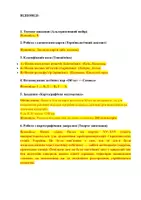 Попередній перегляд - 5 КЛАС. ГР 2 ДІАГНОСТИЧНА РОБОТА №2 (2.2) ТЕМА 2 «ІСТОРИЧНИЙ ЧАС І ПРОСТІР» (ЗА ПІДРУЧНИКОМ ВСТУП ДО ІСТОРІЇ УКРАЇНИ ТА ГРОМАДЯНСЬКОЇ ОСВІТИ В. ВЛАСОВ) ГР2 (ПРАЦЮЄ З ІНФОРМАЦІЄЮ ІСТОРИЧНОГО ТА СУСПІЛЬСТВОЗНАВЧОГО ЗМІСТУ) + ВІДПОВІДІ - Сторінка 3