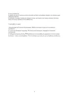 Προεπισκόπηση - Φύλλα εργασίας - Η Κτήση στα Τουρκικά - Σελίδα 1