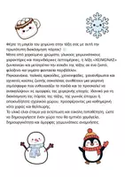 Προεπισκόπηση - Υποδείγματα ζωγραφικής και χειροτεχνίας - Χειμωνιάτικη διακόσμηση πόρτας -τάξης - Σελίδα 2