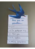 Προεπισκόπηση - Υποστηρικτικό υλικό / Ειδική αγωγή - Χ,χ όλα για το χελιδόνι.., - Εξώφυλλο