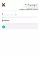 Προεπισκόπηση - Υποδείγματα ζωγραφικής και χειροτεχνίας - Βάζο αναμνήσεων - Σελίδα 3