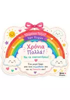 Προεπισκόπηση - Φύλλα εργασίας - Τα Γενεθλια της Ταξης Μας - Σελίδα 3