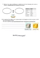 Προεπισκόπηση - Φύλλα εργασίας - ΦΥΣΙΚΑ Ε ΔΗΜΟΤΙΚΟΥ -1η ΕΝ.«ΥΛΙΚΑ ΣΩΜΑΤΑ» - ΦΥΛΛΑ ΑΞΙΟΛΟΓΗΣΗΣ - Σελίδα 3