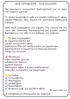 Προεπισκόπηση - Υποδείγματα ζωγραφικής και χειροτεχνίας - Τεράστια καλοκαιρινή ζωγραφιά - Σελίδα 1