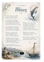 Προεπισκόπηση - Φύλλα εργασίας - ΙΘΑΚΗ Ολοκληρωμένο εκπαιδευτικό πακέτο για Ε΄ & ΣΤ΄ Δημοτικού - Σελίδα 1