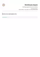 Προεπισκόπηση - Φυλλάδια - Tεστ δημιουργικοτητας Summer edition - Σελίδα 1