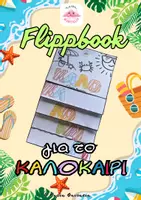 Προεπισκόπηση - Φύλλα εργασίας - Το Flipbook του Καλοκαιριού μου! - Εξώφυλλο