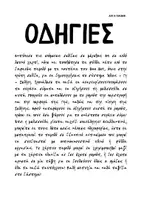 Προεπισκόπηση - Διαδραστικό υλικό - Ήλιος-Γη-Σελήνη με Κατασκευή - Σελίδα 3