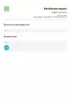 Προεπισκόπηση - Πλάνο μαθήματος / Υλικό για τον εκπαιδευτικό - Βραβείο αστροναύτη - Σελίδα 3