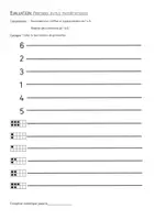 Aperçu - Feuilles d'exercices - eval MS juin ecrit graphisme - Page 3