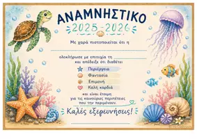 Προεπισκόπηση - Άλλος τύπος υλικού - Αναμνηστικά δημοτικού - Σελίδα 1