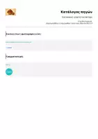 Προεπισκόπηση - Υποδείγματα ζωγραφικής και χειροτεχνίας - Κατασκευή- κάρτα για γιορτή του πατέρα - Σελίδα 1