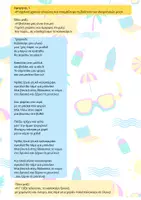 Προεπισκόπηση - Άλλος τύπος υλικού - 🎭☀️ Η Βαλίτσα της Γ΄ Δημοτικού – Σύντομο σκετσάκι λήξης σχολικής χρονιάς - Σελίδα 2