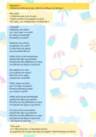 Προεπισκόπηση - Άλλος τύπος υλικού - 🎭☀️ Η Βαλίτσα της Γ΄ Δημοτικού – Σύντομο σκετσάκι λήξης σχολικής χρονιάς - Σελίδα 3