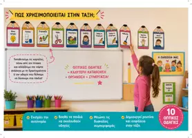 Προεπισκόπηση - Αφίσες - ✏️Οι κανόνες της τάξης μου | 10 Κανόνες σε μολύβια με εικόνες για Νηπιαγωγείο - Σελίδα 1