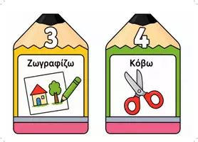 Προεπισκόπηση - Αφίσες - ✏️Οι κανόνες της τάξης μου | 10 Κανόνες σε μολύβια με εικόνες για Νηπιαγωγείο - Σελίδα 3