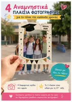 Προεπισκόπηση - Υποδείγματα ζωγραφικής και χειροτεχνίας - Πλαίσια για φωτογραφίες - Εξώφυλλο