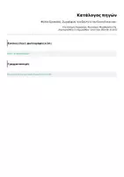 Προεπισκόπηση - Φύλλα εργασίας - Φύλλο Εργασίας: Ζωγράφισε τον Εαυτό & την Οικογένεια σου! - Σελίδα 1