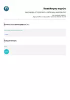 Προεπισκόπηση - Άλλος τύπος υλικού - ΚΑΛΟΚΑΙΡΙΝΑ ΑΥΤΟΚΟΛΛΗΤΑ - ΚΑΡΤΕΛΑΚΙΑ ΔΙΑΚΟΣΜΗΣΗΣ - Σελίδα 3