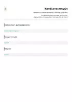 Προεπισκόπηση - Αφίσες - Αφίσα: Καλό Καλοκαίρι 2026, ώρα για βουτιές! - Σελίδα 1