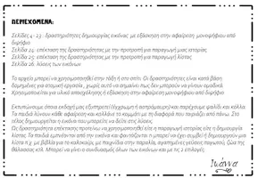 Προεπισκόπηση - Φύλλα εργασίας - Αφαίρεση μονοψήφιου από διψήφιο - Σελίδα 2