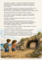 Προεπισκόπηση - Φύλλα εργασίας - Μικροί αναγνώστες σε δράση, κατανόηση κειμένου - Σελίδα 2