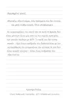 Προεπισκόπηση - Άλλος τύπος υλικού - Workbook για Γονείς Παιδιών με ΔΕΠΥ | Από τις Συγκρούσεις στη Σύνδεση - Σελίδα 1