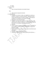 Προεπισκόπηση - Πλάνο μαθήματος / Υλικό για τον εκπαιδευτικό - Λογοτεχνία α γυμνασίου Οδηγός επανάληψης - Σελίδα 3