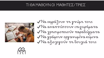Προεπισκόπηση - Φύλλα εργασίας - Εκφράζω τη Γνώμη μου| Opinion Writing Toolkit για Δ' - ΣΤ' - Σελίδα 3