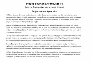 Προεπισκόπηση - Φυλλάδια - Κείμενο με ερωτήσεις κατανόησης - Εξώφυλλο