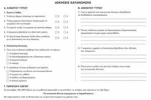 Προεπισκόπηση - Φυλλάδια - Κείμενο με ερωτήσεις κατανόησης - Σελίδα 1