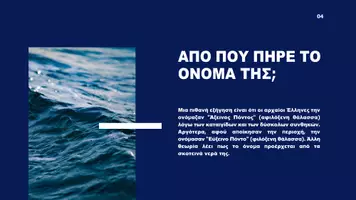 Προεπισκόπηση - Υποστηρικτικό υλικό / Ειδική αγωγή - Μαύρη Θάλασσα Εργασία/Παρουσίαση Γεωγραφία. - Σελίδα 3