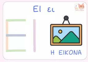 Προεπισκόπηση - Υποστηρικτικό υλικό / Ειδική αγωγή - ΕΙΚΟΝΕΣ ΓΙΑ ΓΛΩΣΣΟΠΙΕΣΤΡΑ ΓΙΑ ΔΙΨΗΦΑ ΦΩΝΗΕΝΤΑ - Σελίδα 3