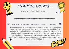 Προεπισκόπηση - Άλλος τύπος υλικού - Βραβεία - έπαινοι μαθητών/-τριών - Σελίδα 3