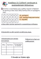 Προεπισκόπηση - Φύλλα εργασίας - Φύλλα εργασίας Μαθηματικά Ε δημοτικού - ενότητα 4 - Σελίδα 2