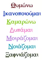 Προεπισκόπηση - Φύλλα εργασίας - Η αλφαβήτα κάπως διαφορετικά - Σελίδα 2