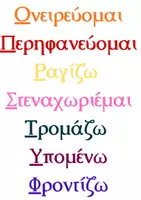 Προεπισκόπηση - Φύλλα εργασίας - Η αλφαβήτα κάπως διαφορετικά - Σελίδα 3