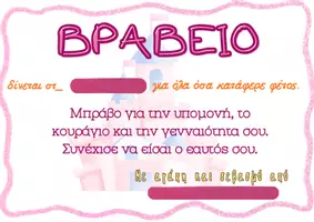 Προεπισκόπηση - Υποστηρικτικό υλικό / Ειδική αγωγή - Πρότυπα βραβεία ολοκλήρωσης - Εξώφυλλο