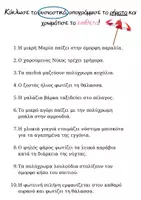 Προεπισκόπηση - Φύλλα εργασίας - Γ' Δημοτικού α' μέρος - Σελίδα 1