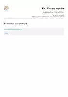 Προεπισκόπηση - Υποστηρικτικό υλικό / Ειδική αγωγή - Η προπαίδεια - εποπτικό υλικό Β' Δημοτικού - Σελίδα 3