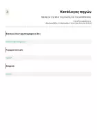 Προεπισκόπηση - Αφίσες - Αφίσα για την αξία της γνώσης και της εκπαίδευσης - Σελίδα 1