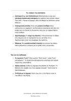 Προεπισκόπηση - Υποστηρικτικό υλικό / Ειδική αγωγή - Ιστορία Β΄ Γυμνασίου – Πλήρης Οδηγός για Όλη την Ύλη | Βυζάντιο & Μεσαιωνική Ευρώπη - Σελίδα 2