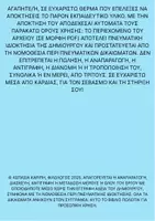 Προεπισκόπηση - Σημειώσεις - Από τη Β! στη Γ! Δημοτικού - Σελίδα 1